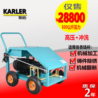 凯叻WS50/15高压清洗机