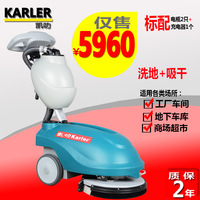 凯叻KL350洗地机