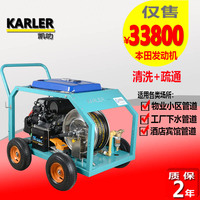 凯叻WS20/41BT管道疏通机