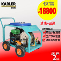 凯叻WS17/43管道疏通机