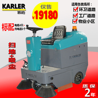 凯叻KL1050驾驶式扫地机