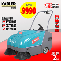 凯叻KL800手推式扫地机