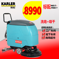 凯叻KL530手推式洗地机