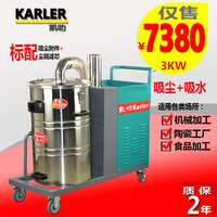 凯叻KL3080工业吸尘器