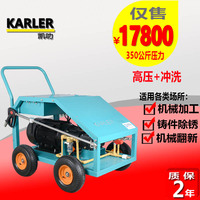 凯叻WS35/21高压清洗机