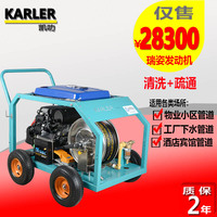 凯叻WS20/41RZ管道疏通机