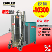 凯叻KL3010工业吸尘器