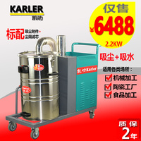 凯叻KL2280工业吸尘器