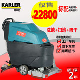 凯叻KS3洗扫一体机