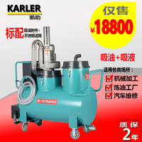 凯叻KL300OIL固液分离吸尘器
