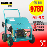 凯叻WS280高压清洗机