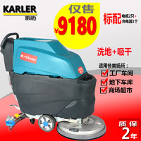 凯叻K3手推式洗地机