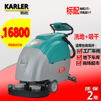 凯叻K6手推双刷洗地机
