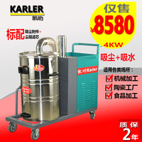 凯叻KL4080工业吸尘器