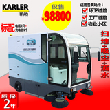 凯叻S20驾驶式扫地车