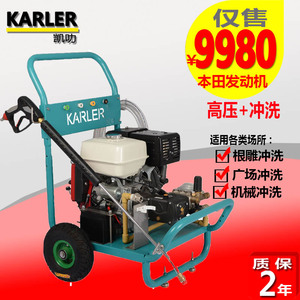 凯叻WS275BT汽油高压清洗机