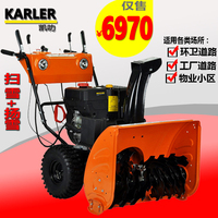 凯叻YN13-7扬雪机
