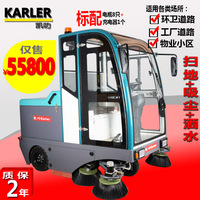 凯叻KL2100全封闭驾驶式扫地机