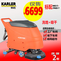 KDS凯迪斯X2洗地机