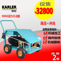 凯叻WS50/22高压清洗机