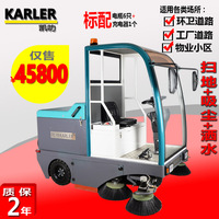 凯叻KL1900半封闭驾驶式扫地机