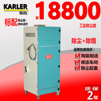 凯叻KL2.2CC工业除尘器